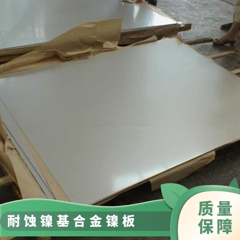 GH1140不锈钢合金钢板化工设备材料 耐腐蚀耐高温精密无缝管锻造