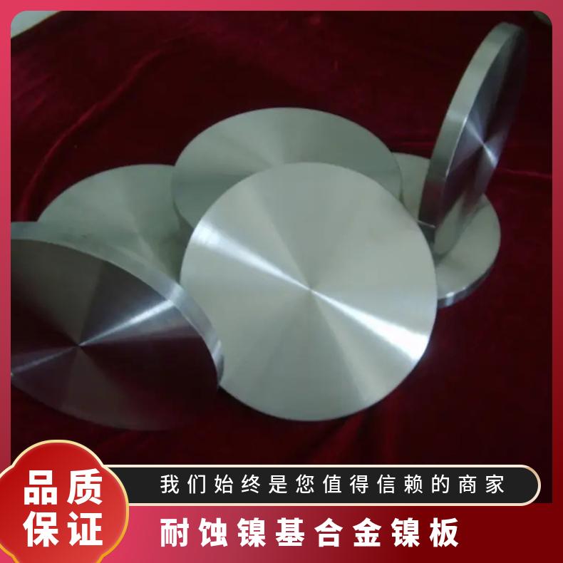 GH1015不锈钢合金钢板Hastelloy C-276 B3 625圆棒精密无缝管锻造法