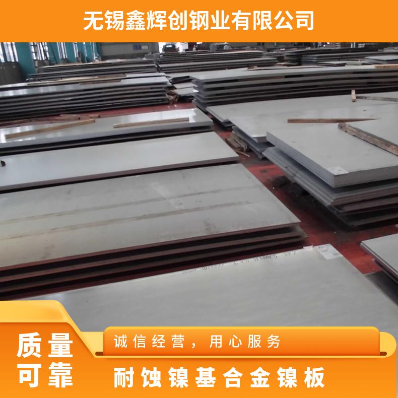 GH4099不锈钢合金钢板固溶圆棒 耐高温镍基材料精密无缝管锻造法