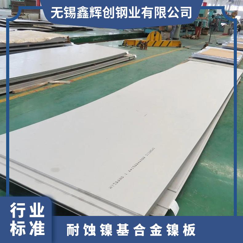 GH600不锈钢合金钢板incoloy825法兰 926圆钢精密无缝管锻造法兰