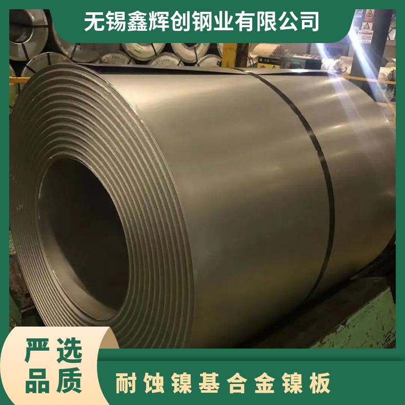 GH2036不锈钢合金钢板固溶圆棒 耐高温镍基材料精密无缝管锻造法