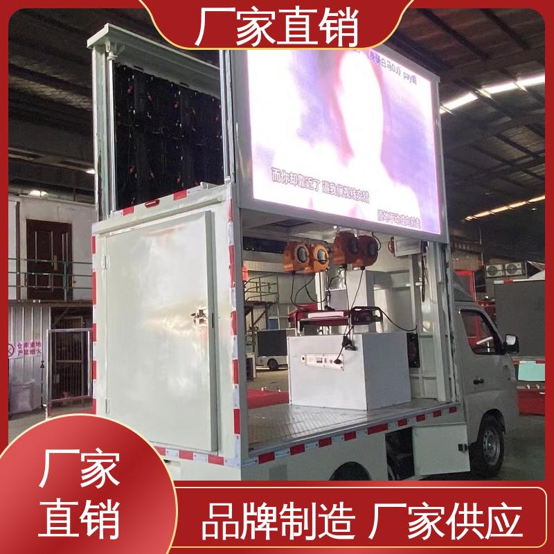 移动媒体宣传车 小型舞台车 可根据需要定制 P4P5彩屏可选 收售