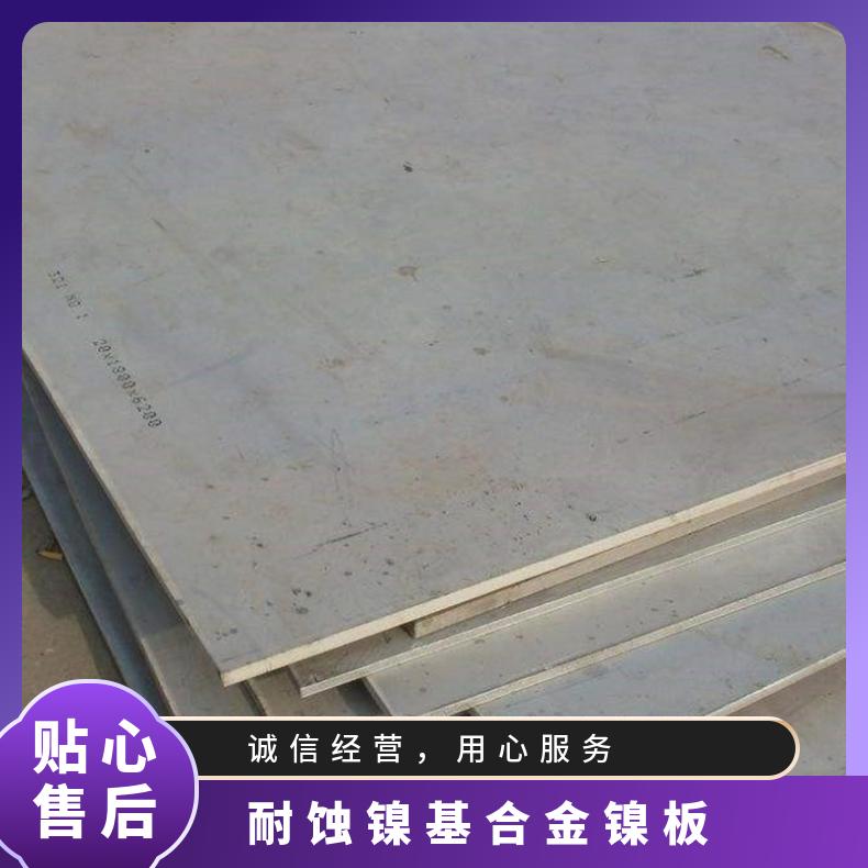 GH4133B不锈钢合金钢板化工设备材料 耐腐蚀耐高温精密无缝管锻造