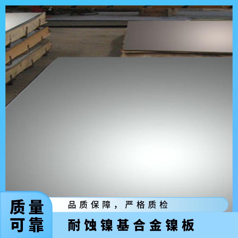 GH2302不锈钢合金钢板化工设备材料 耐腐蚀耐高温精密无缝管锻造