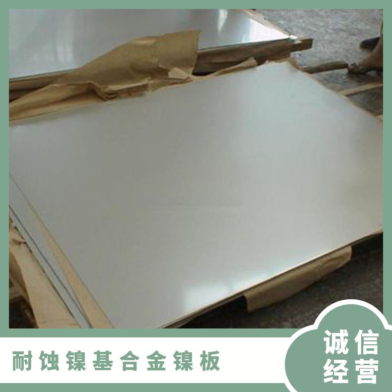 GH2038不锈钢合金钢板incoloy825法兰 926圆钢精密无缝管锻造法兰