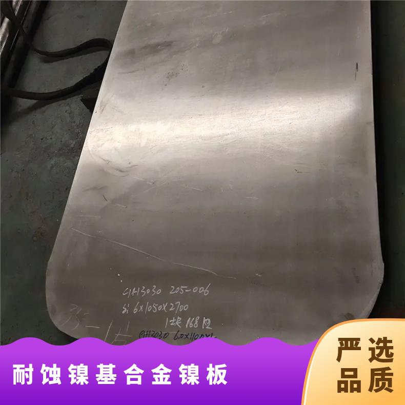 GH605不锈钢合金钢板incoloy825法兰 926圆钢精密无缝管锻造法兰