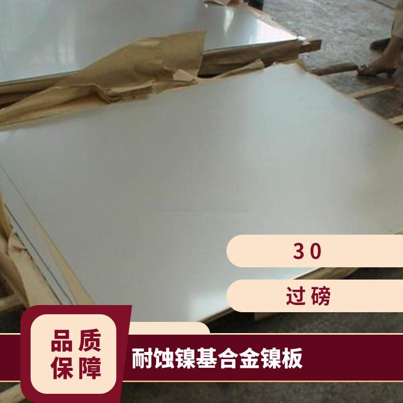 GH3039不锈钢合金钢板固溶圆棒 耐高温镍基材料精密无缝管锻造法