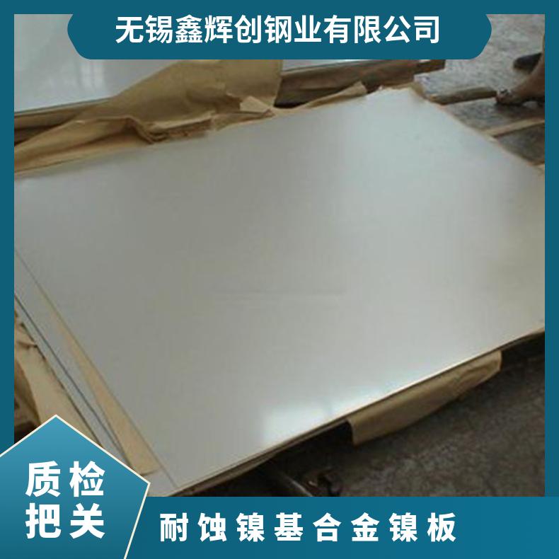GH3030不锈钢合金钢板固溶圆棒 耐高温镍基材料精密无缝管锻造法