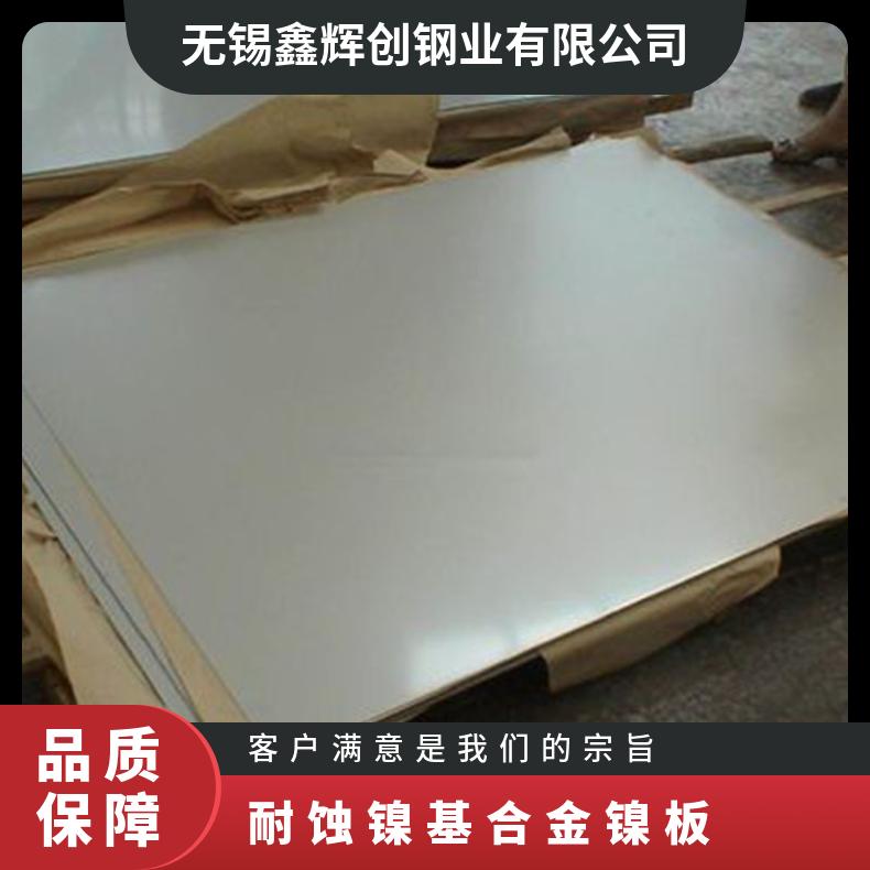 GH5188不锈钢合金钢板incoloy825法兰 926圆钢精密无缝管锻造法兰