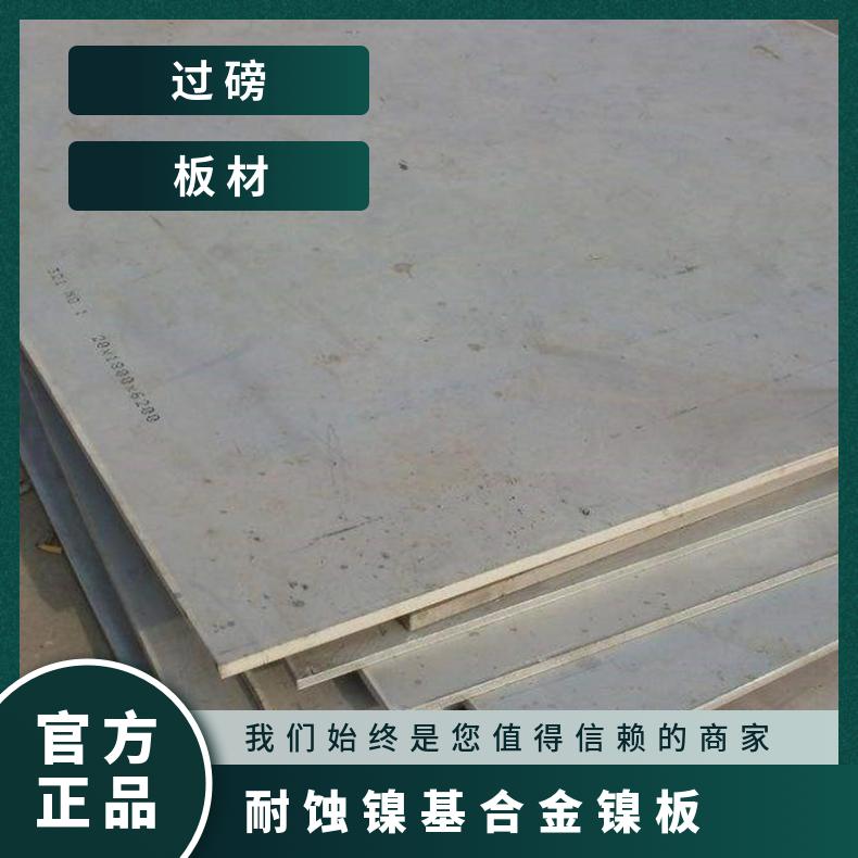 GH4037不锈钢合金钢板化工设备材料 耐腐蚀耐高温精密无缝管锻造
