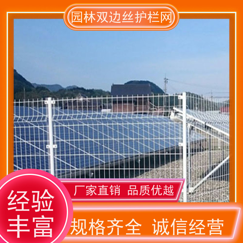 光伏电站隔离网养殖防护栅栏园林绿色铁丝网风景区围栏网