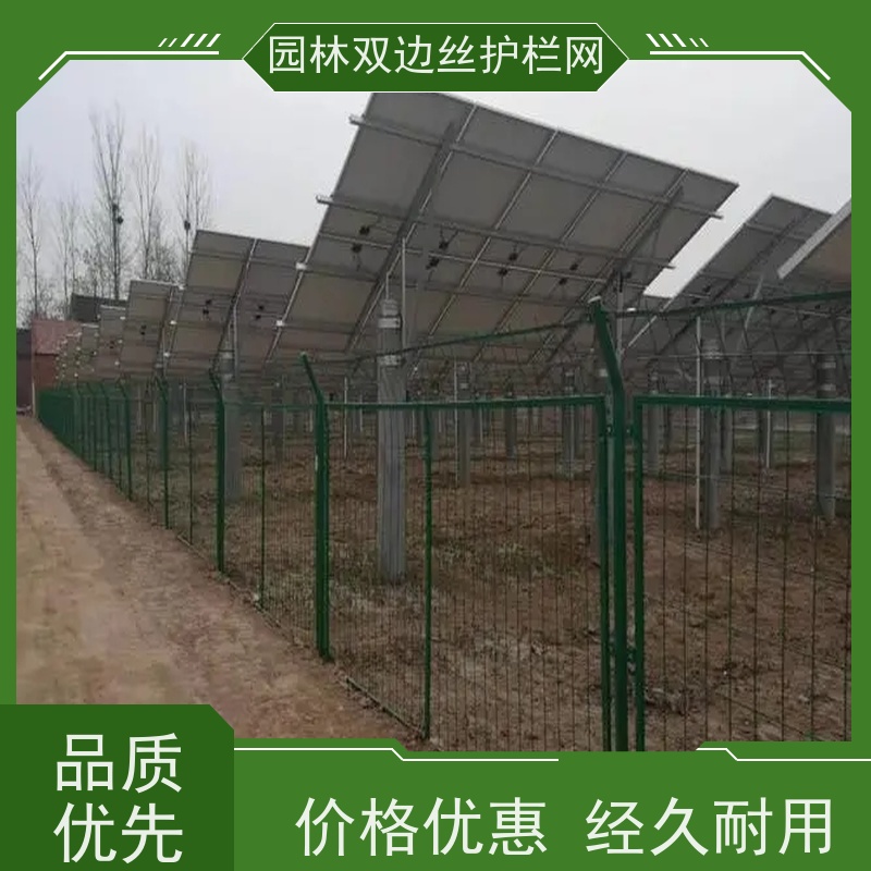 光伏电站围挡园林绿色铁丝网湿地保护护栏网养殖防护栅栏