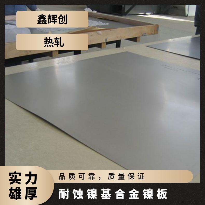 GH2696不锈钢合金钢板固溶圆棒 耐高温镍基材料精密无缝管锻造法