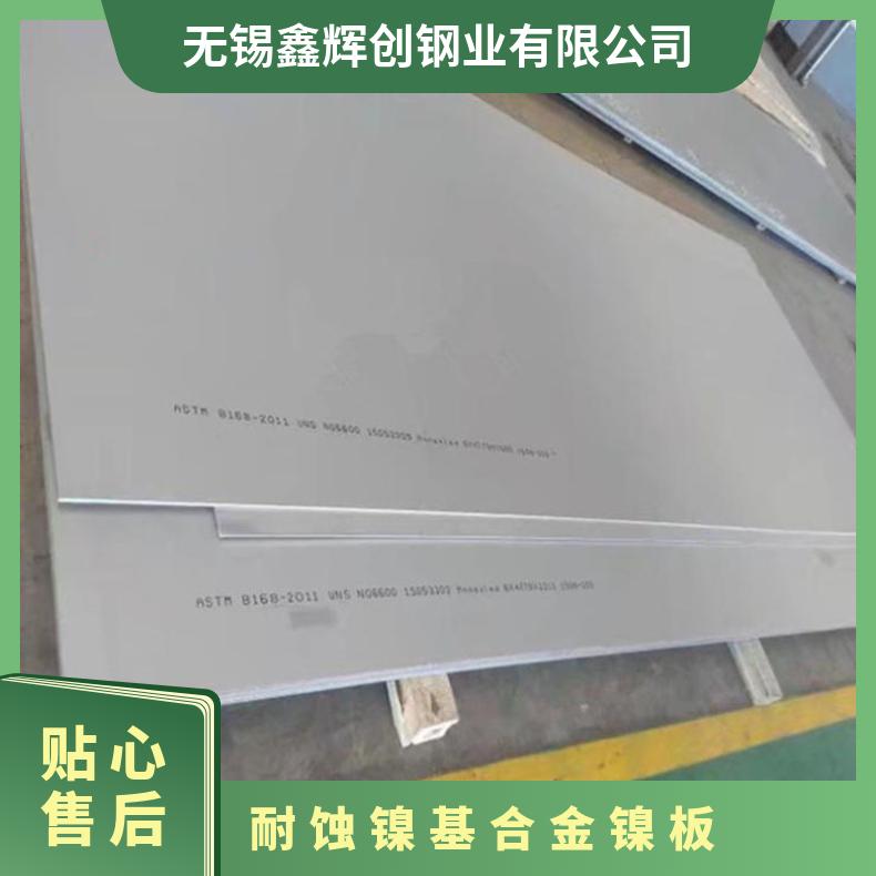 GH4033不锈钢合金钢板固溶圆棒 耐高温镍基材料精密无缝管锻造法
