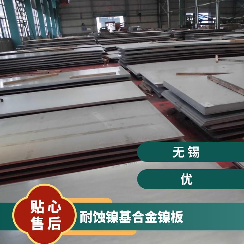 GH3028不锈钢合金钢板固溶圆棒 耐高温镍基材料精密无缝管锻造法