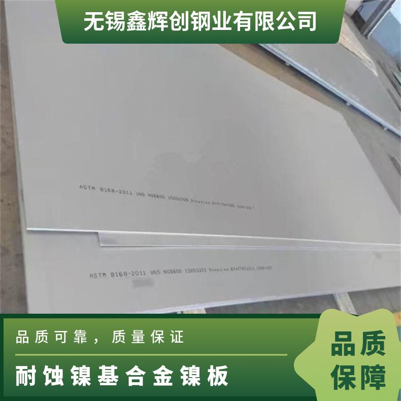 GH4169不锈钢合金钢板固溶圆棒 耐高温镍基材料精密无缝管锻造法
