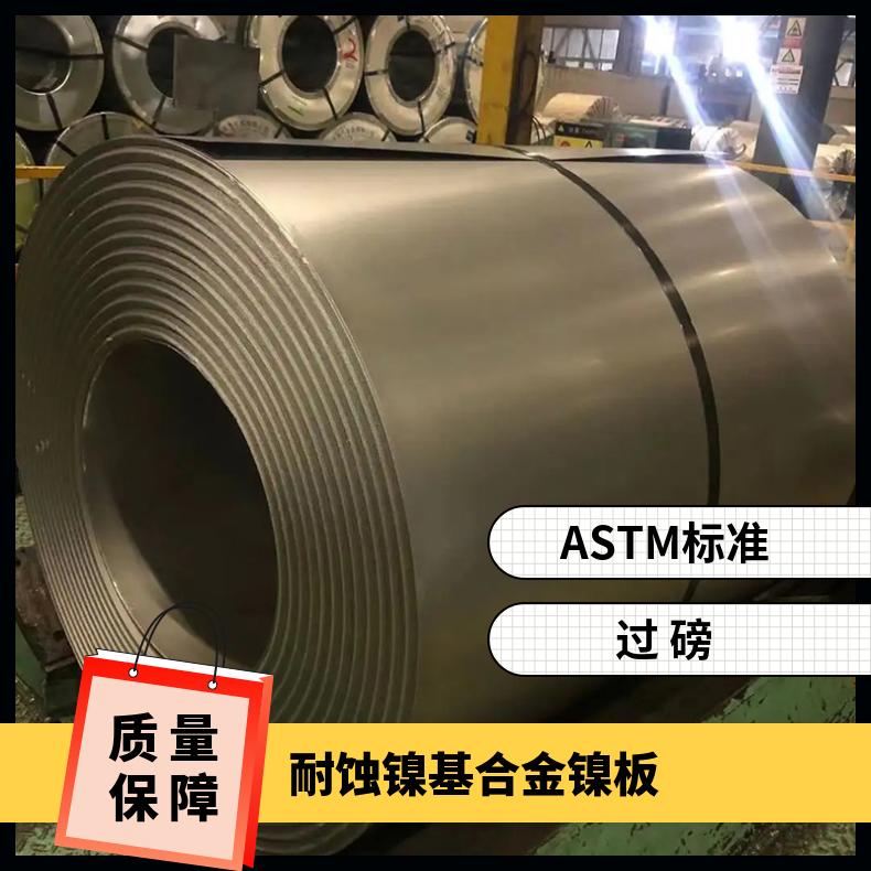 GH1040不锈钢合金钢板固溶圆棒 耐高温镍基材料精密无缝管锻造法