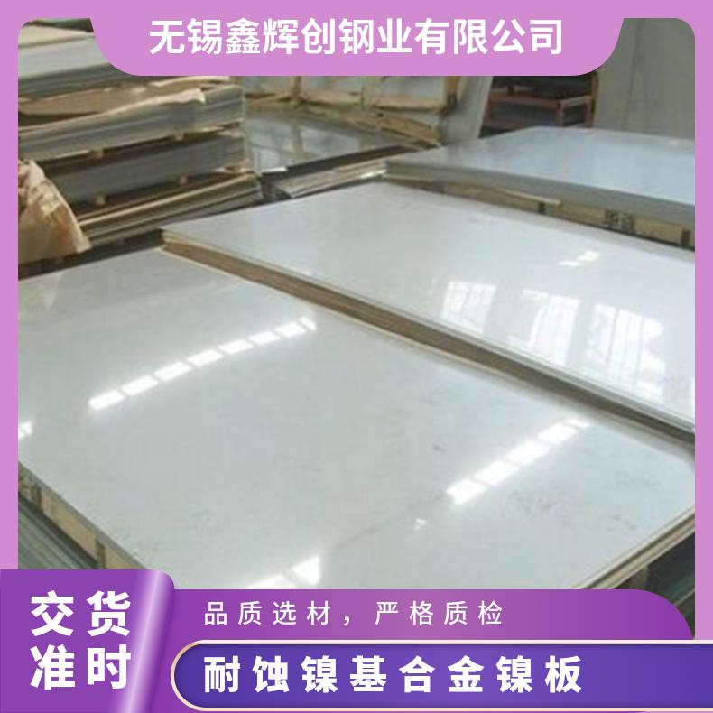 GH2130不锈钢合金钢板固溶圆棒 耐高温镍基材料精密无缝管锻造法