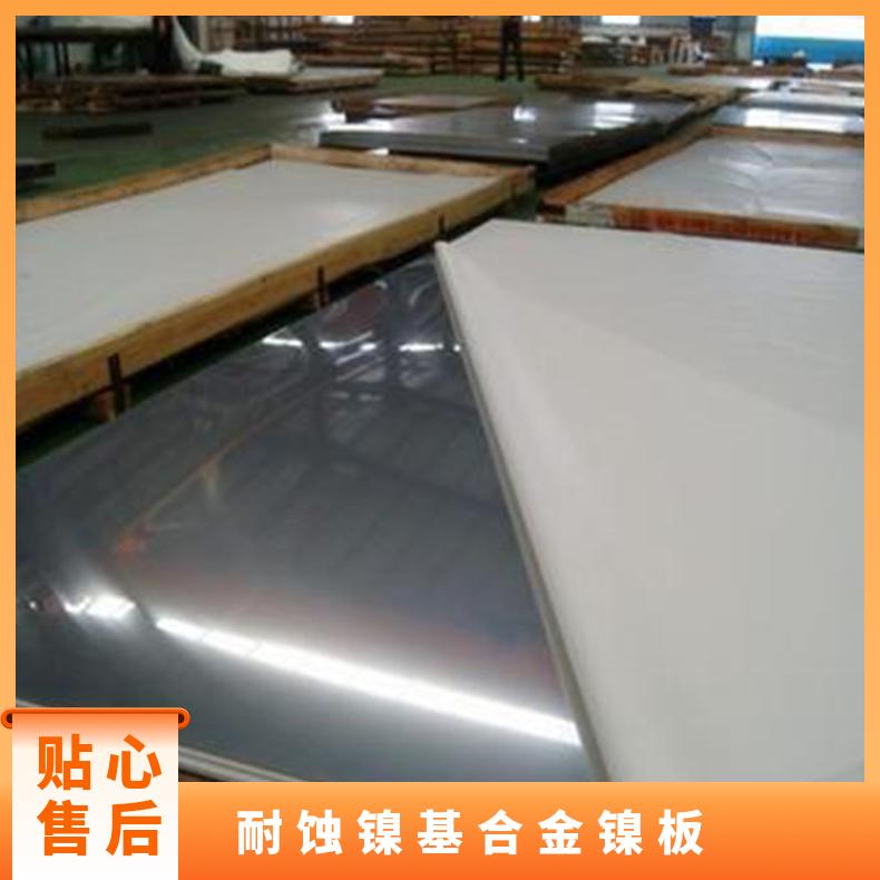 GH1131不锈钢合金钢板化工设备材料 耐腐蚀耐高温精密无缝管锻造