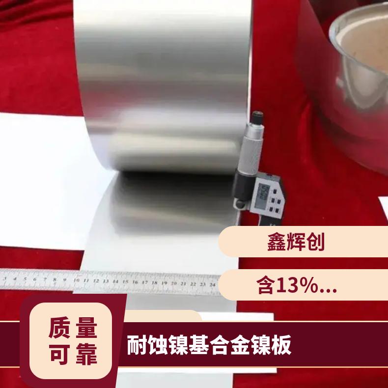 GH4145不锈钢合金钢板固溶圆棒 耐高温镍基材料精密无缝管锻造法