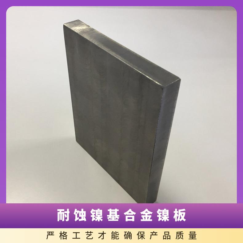 GH2018不锈钢合金钢板incoloy825法兰 926圆钢精密无缝管锻造法兰