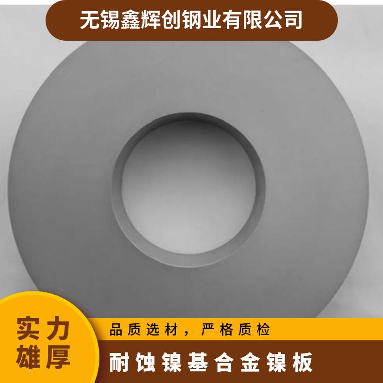 GH5188不锈钢合金钢板化工设备材料 耐腐蚀耐高温精密无缝管锻造