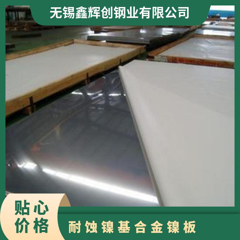  GH2901 不锈钢合金钢板Hastelloy C-276 B3 625圆棒精密无缝管锻造法
