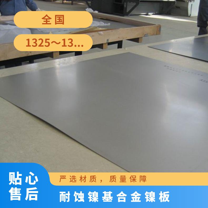 GH2696不锈钢合金钢板化工设备材料 耐腐蚀耐高温精密无缝管锻造