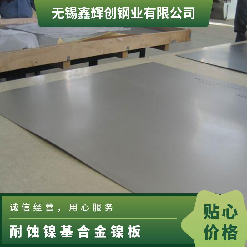 GH2135不锈钢合金钢板固溶圆棒 耐高温镍基材料精密无缝管锻造法