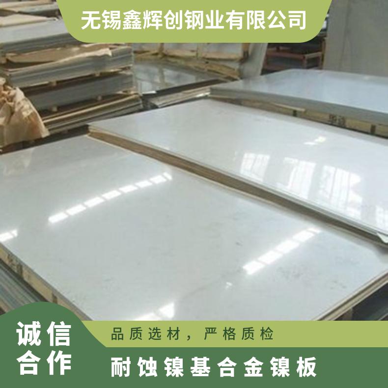 GH3044不锈钢合金钢板固溶圆棒 耐高温镍基材料精密无缝管锻造法