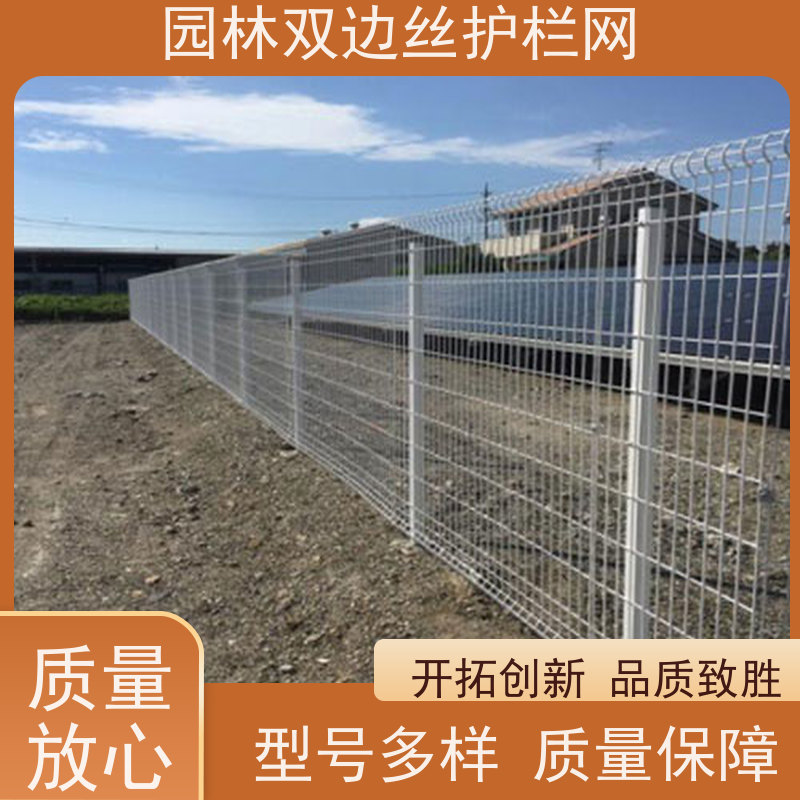 光伏电站围挡养殖防护栅栏园林绿色铁丝网种植双边丝围栏