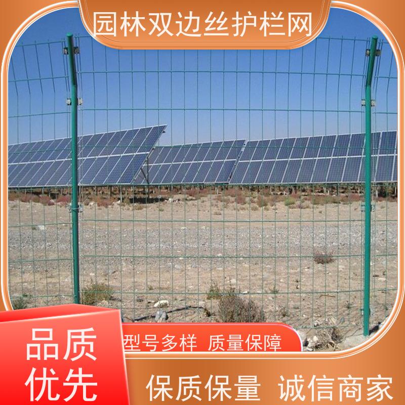 光伏发电站隔离网湿地保护护栏网养殖防护栅栏园林绿色铁丝网