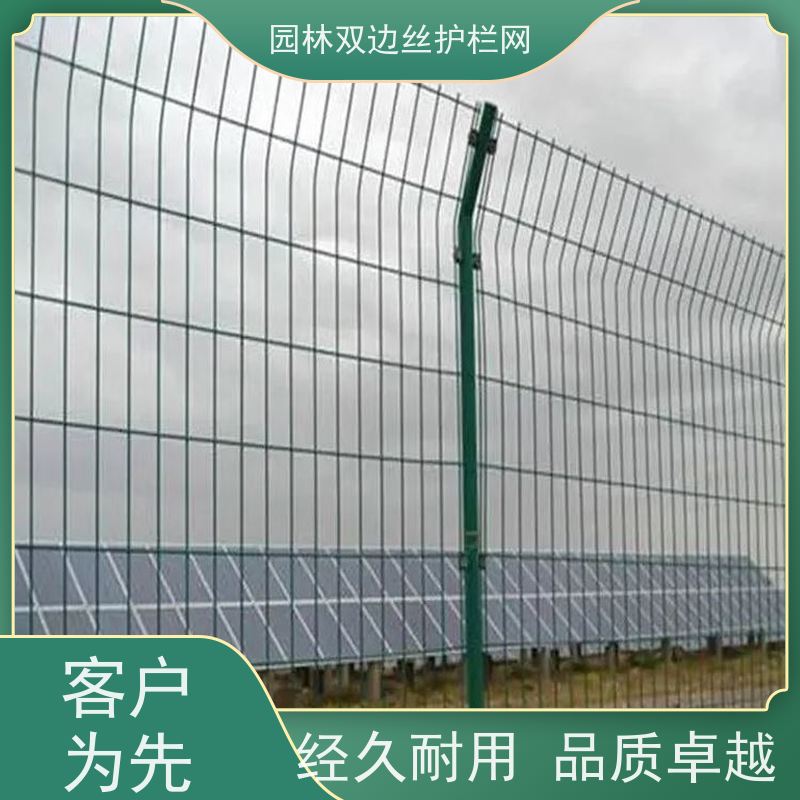 光伏电站围挡生态园林护栏网种植双边丝围栏鱼塘防护铁丝网