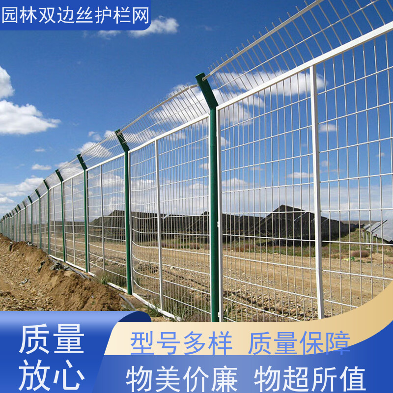 光伏电站隔离网湿地保护护栏网种植双边丝围栏园林绿色铁丝网