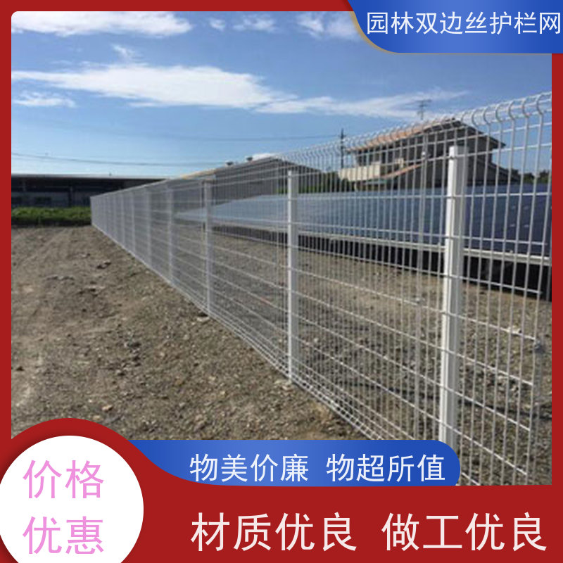 光伏电站隔离网湿地保护护栏网种植双边丝围栏养殖防护栅栏