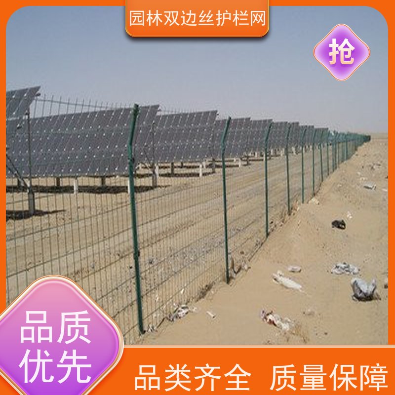 光伏电站围挡养殖防护栅栏果园双边丝护栏网园林绿色铁丝网