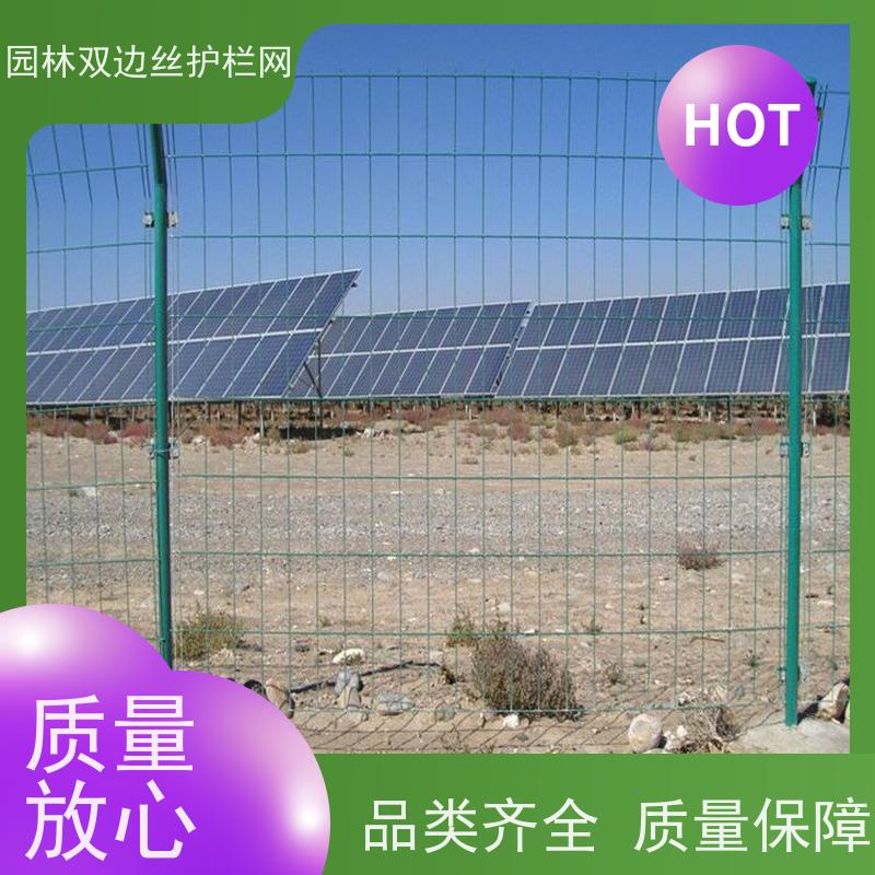 光伏发电站隔离网鱼塘防护铁丝网草原双边丝护栏风景区围栏网