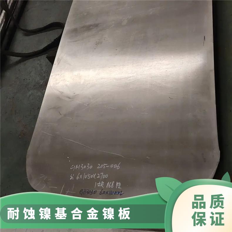 GH3039不锈钢合金钢板incoloy825法兰 926圆钢精密无缝管锻造法兰
