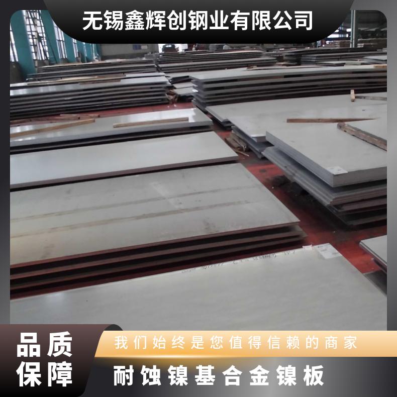 GH2038不锈钢合金钢板固溶圆棒 耐高温镍基材料精密无缝管锻造法