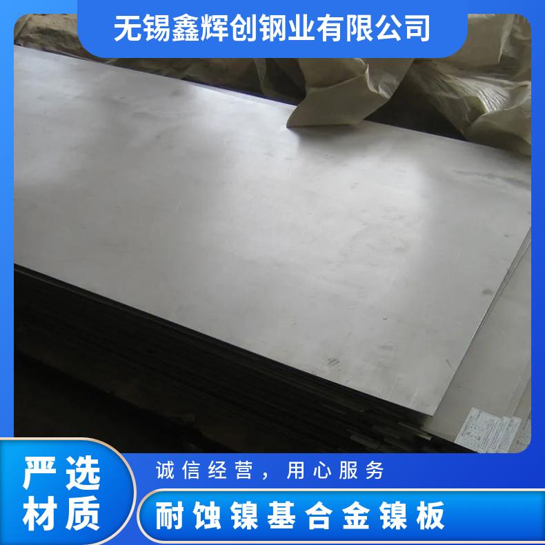 GH2130不锈钢合金钢板化工设备材料 耐腐蚀耐高温精密无缝管锻造