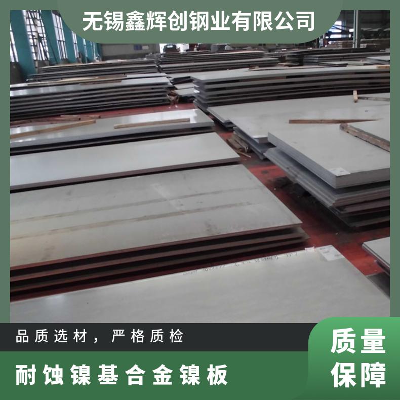GH1015不锈钢合金钢板化工设备材料 耐腐蚀耐高温精密无缝管锻造