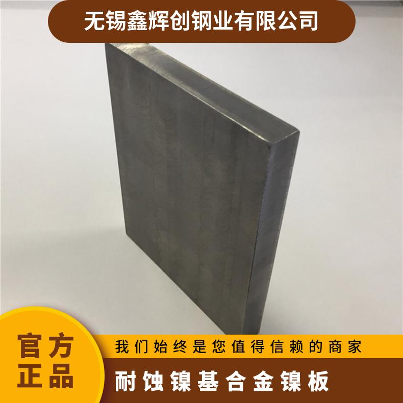 GH1035不锈钢合金钢板化工设备材料 耐腐蚀耐高温精密无缝管锻造