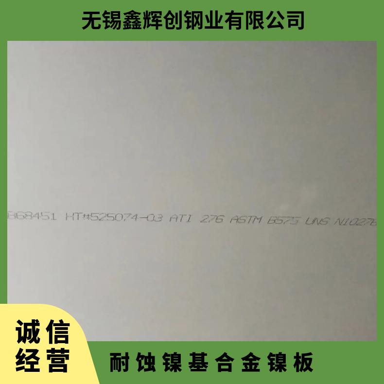 GH2135不锈钢合金钢板化工设备材料 耐腐蚀耐高温精密无缝管锻造