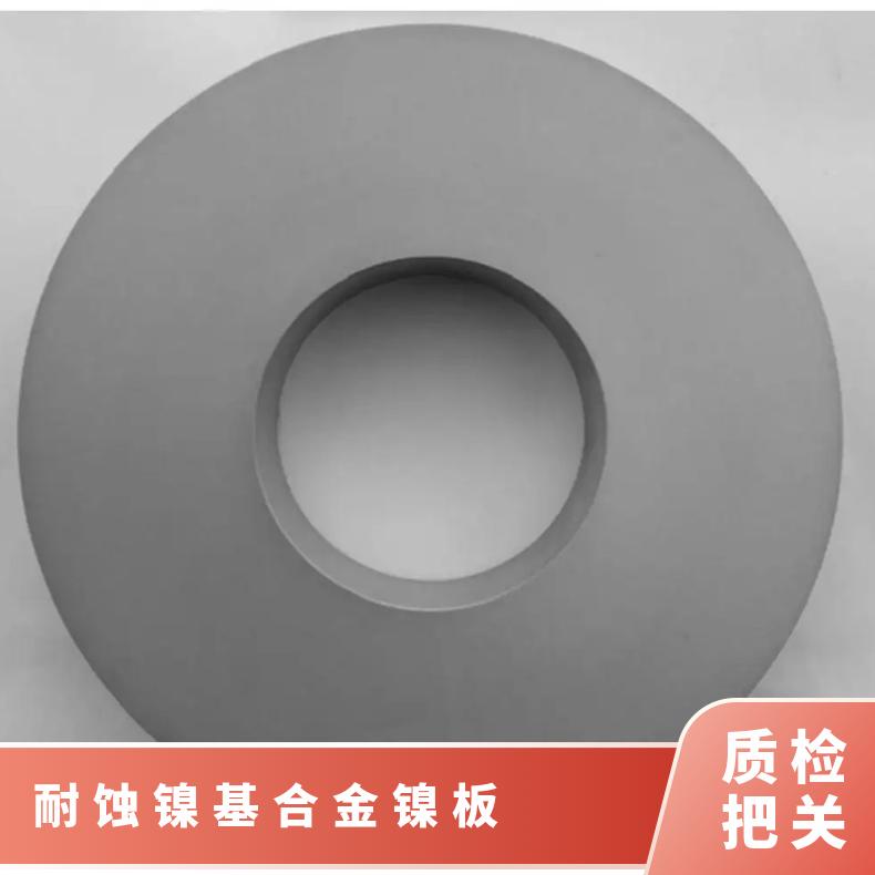 GH4033不锈钢合金钢板化工设备材料 耐腐蚀耐高温精密无缝管锻造