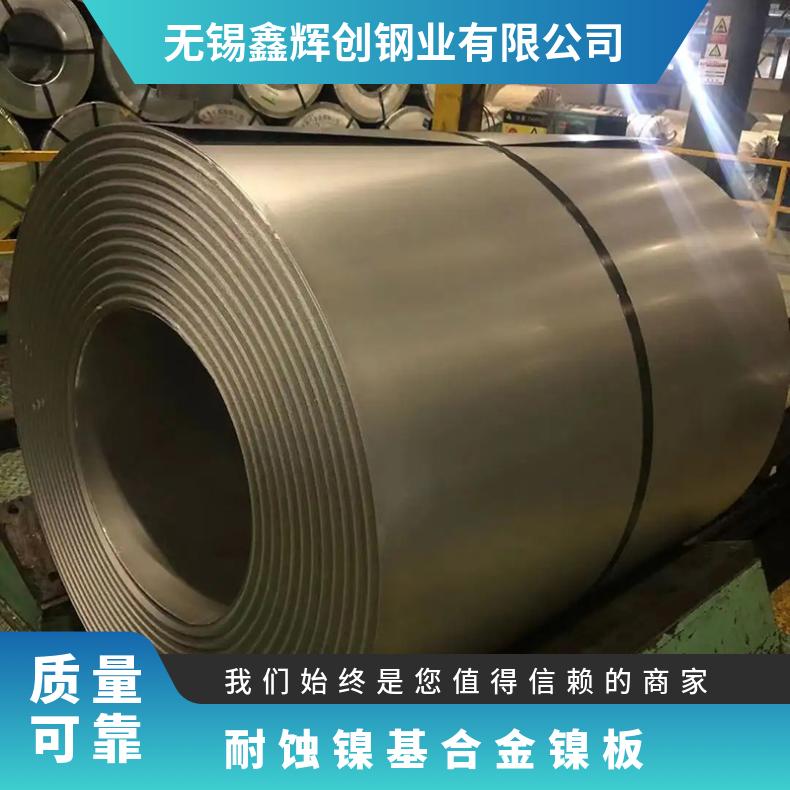 GH2136不锈钢合金钢板固溶圆棒 耐高温镍基材料精密无缝管锻造法