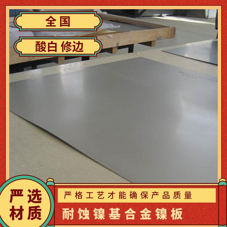 GH1015不锈钢合金钢板固溶圆棒 耐高温镍基材料精密无缝管锻造法