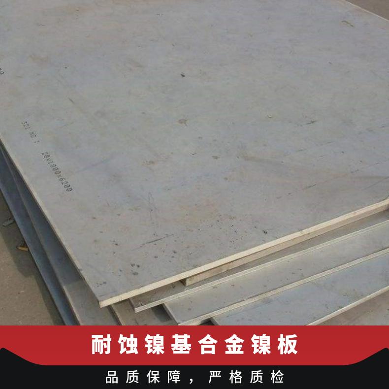 GH605不锈钢合金钢板化工设备材料 耐腐蚀耐高温精密无缝管锻造法