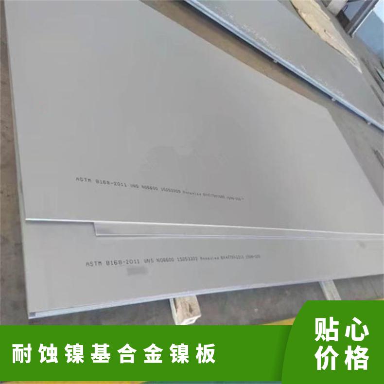 GH2136不锈钢合金钢板化工设备材料 耐腐蚀耐高温精密无缝管锻造