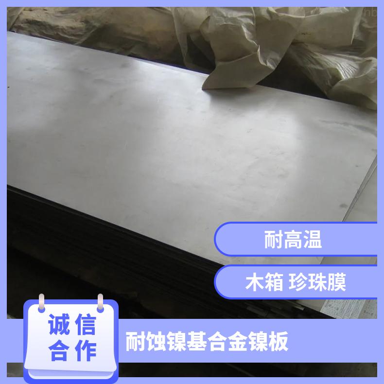GH4133B不锈钢合金钢板固溶圆棒 耐高温镍基材料精密无缝管锻造法