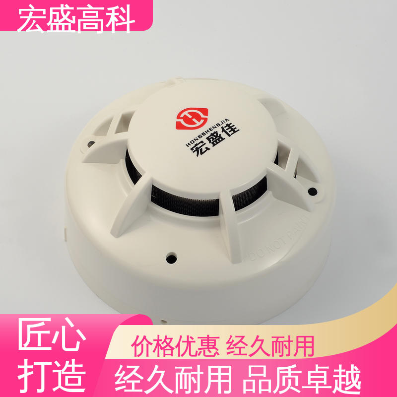 宏盛佳 RS485通讯烟感 户外开关电箱用 甄选材料 现货